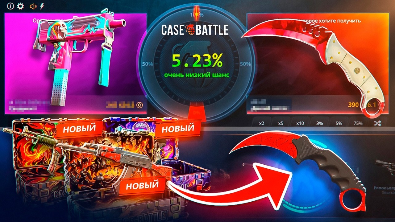 ЦЕЛЬ 100.000 НА КЕЙС БАТЛ 🔥 CASE BATTLE С ЛОУ БАЛАНСА ПО ТАКТИКЕ