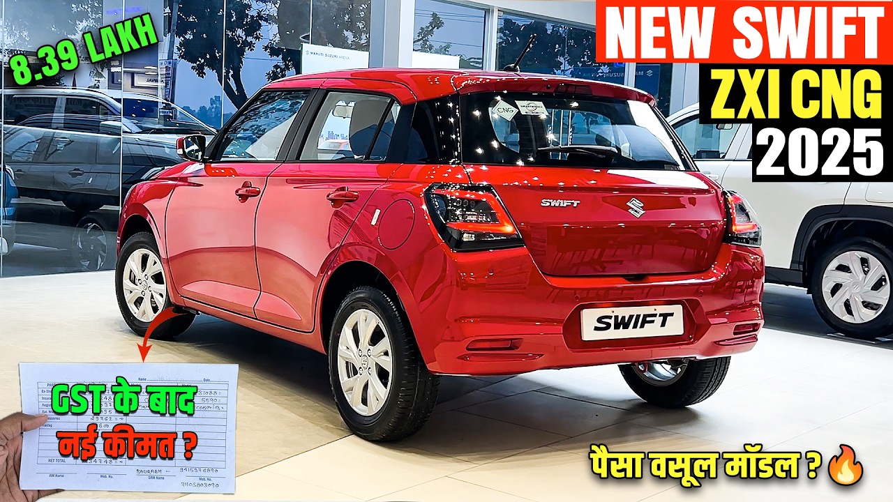 Maruti Swift Cng 2025 Model | नई ऑन रोड कीमत GST के बाद 🔥 | Maruti Swift Zxi cng 2025