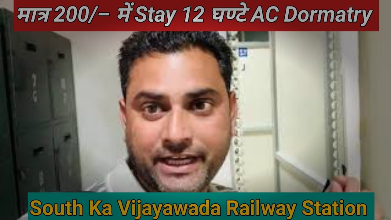Vijaywada IRCTC Ac Dormitory Retiering Room Stay in Railway Station l Vijaywada Railway Station