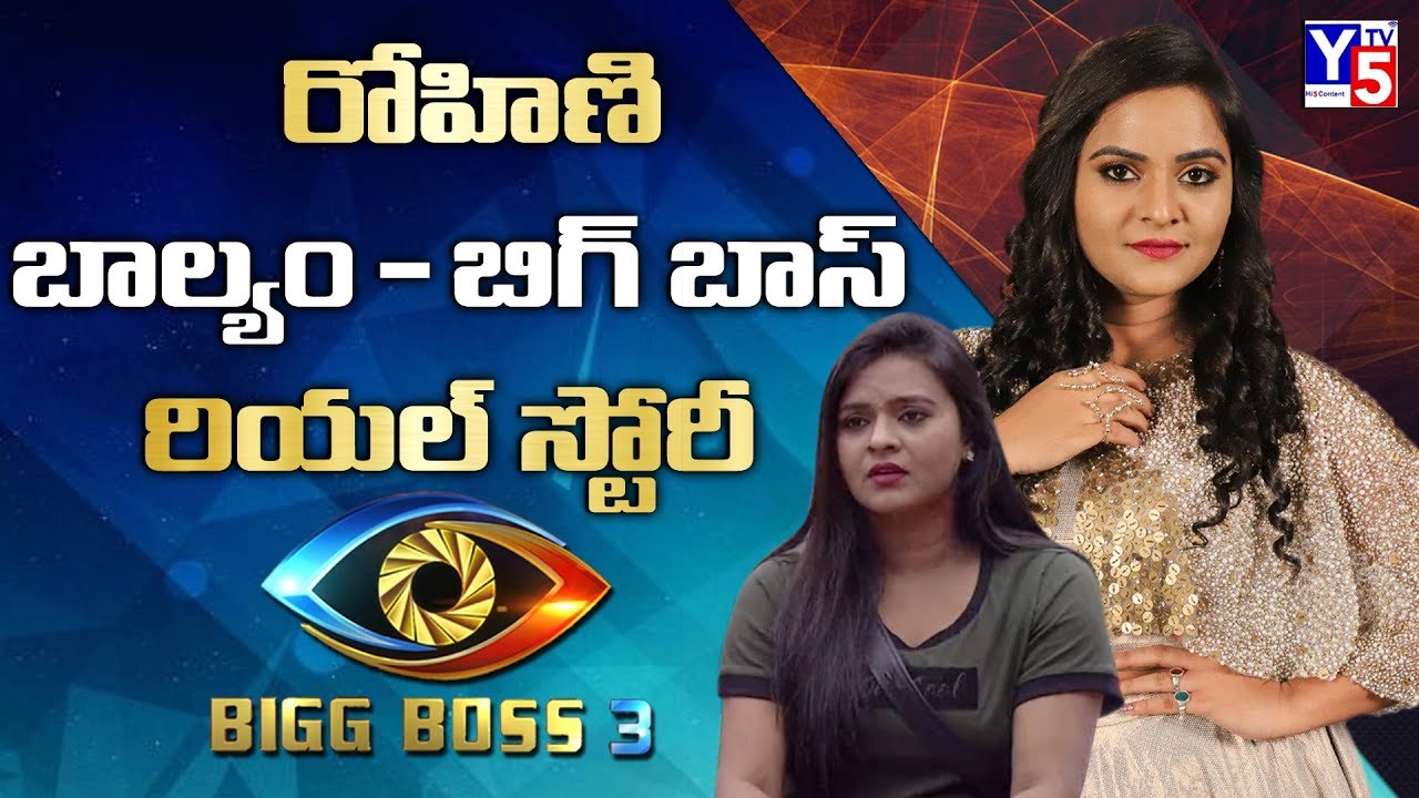 Bigg Boss 3 Contestant Rohini Biography | Rohini Noni Personal Life | #BiggBossTelugu3 | Y5tv