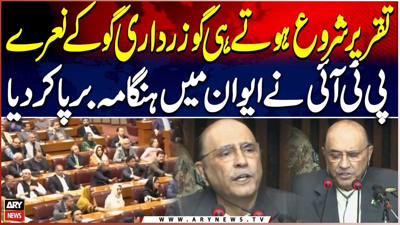 Go Zardari Go Slogans During President Zardari Speech | Opposition Protests During President Speech