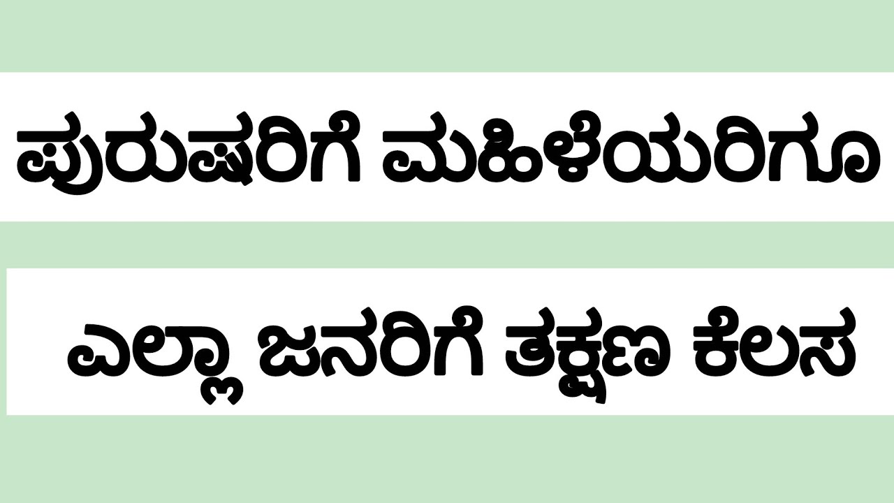 ಇಜ್ರಾಯಲ್ ಧಾರವಾಡ ಕೆಲಸಕ್ಕೆ ಕೂಡಲೇ ಕರೆ ಮಾಡಿ #jobs @UdyogadaDaari 