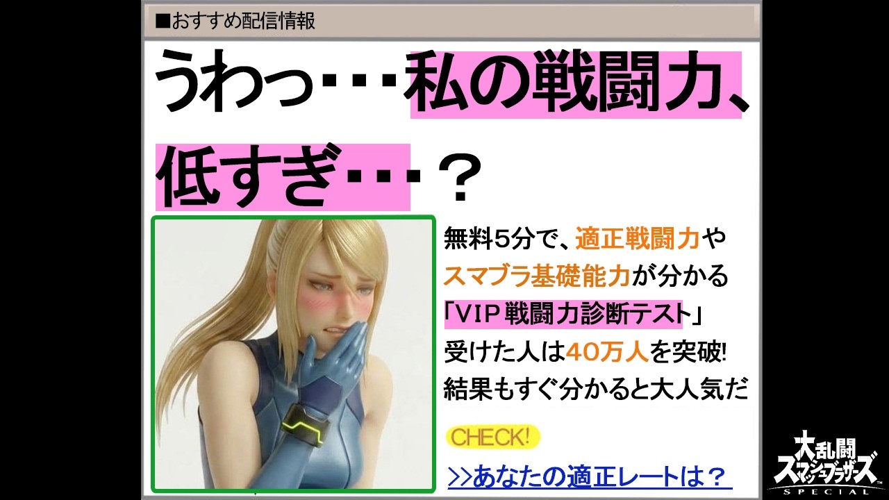 【ゼロサム】寝る前に戦闘力あげてくよ【#スマブラsp 】