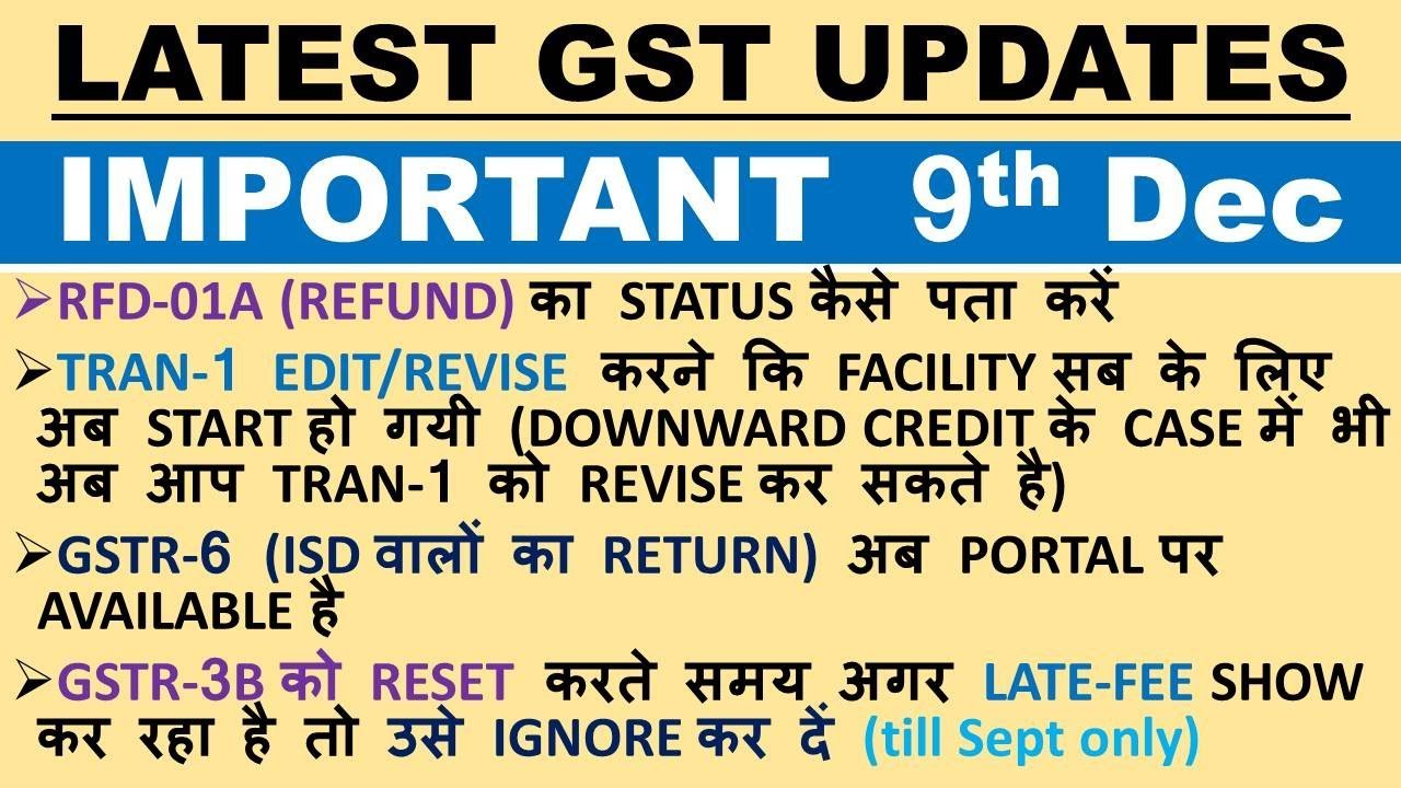 GST LATEST UPDATES, TRAN 1 REVISION, GSTR 3B EDIT/REVISE, GSTR 6 , GST REFUND STATUS - RFD 01A