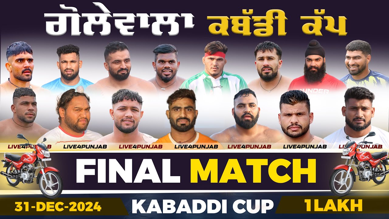 FINAL MATCH DAGGO ROMANA VS DIYALPURA | GOLEWALA (FARIDKOT)