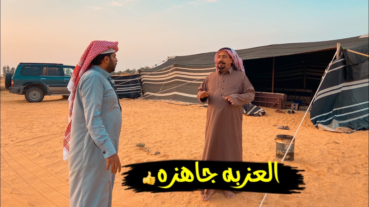 سلسلة الصحراء _ ابومالك مجهز العزبه 👍