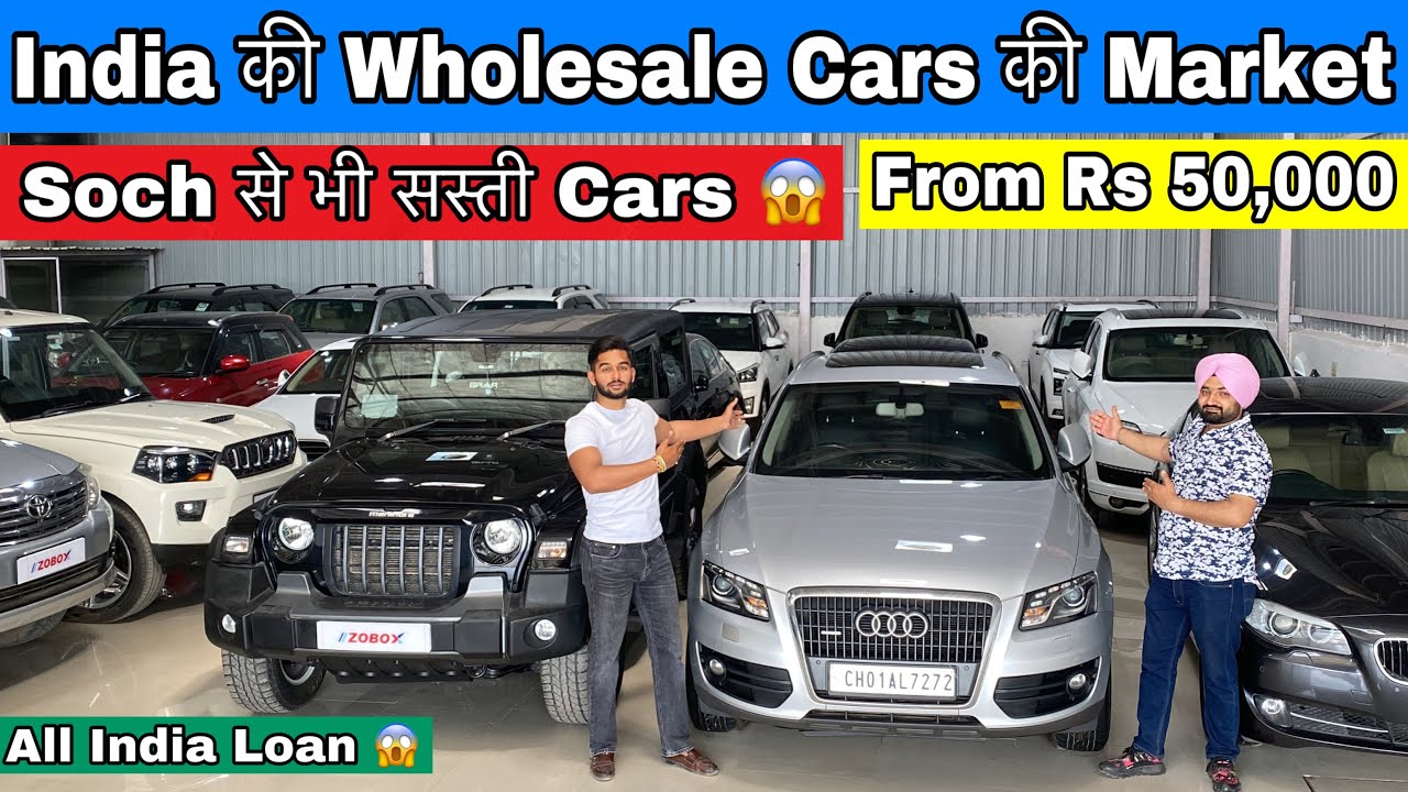 Used Cars For Sale | Second Hand Cars For Sale | Used Cars Market | Cheapest Low Budget Car For Sale