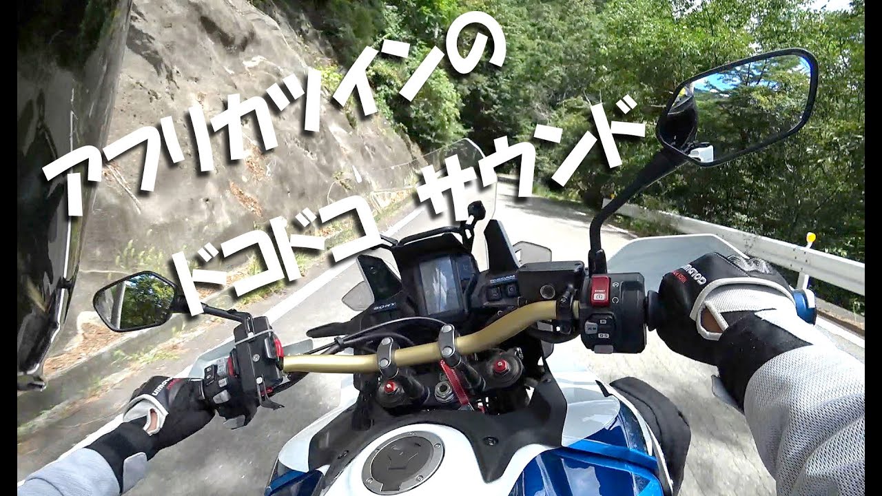 アフリカツインのドコドコサウンド♪