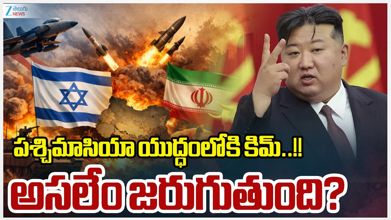 US-Israel-Iran War News Live Updates: KIM Warns Trump | North Korea Strategy Changes Iran War? | Zee