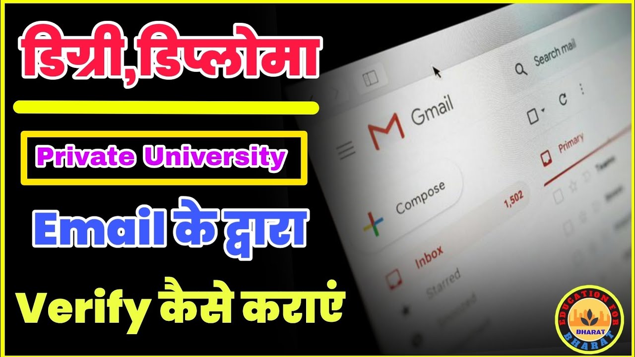 How To Verify Degree By Email|How To Verify Marksheet|Documents Verify Kaise Kare|BackDate Degree