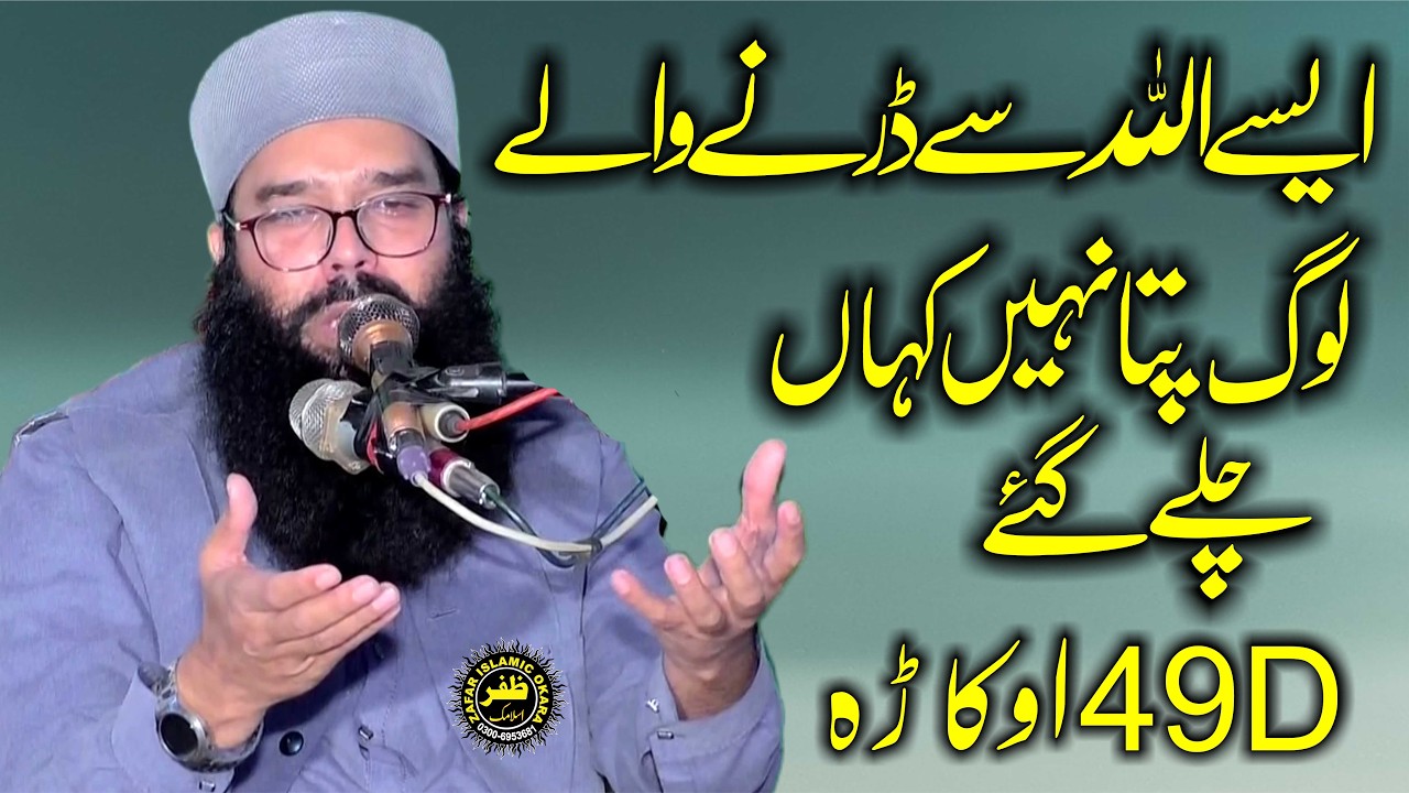Molana Qari Binyamin Abid Topic Taqwa-2026-Zafar Okara Official