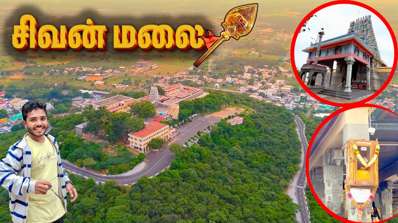 Храм Шивы Малай Муруган | ХРАМ СИВАН МАЛАЙ МУРУГАН #sivanmalai #temple #sivanmalaimurugankovil