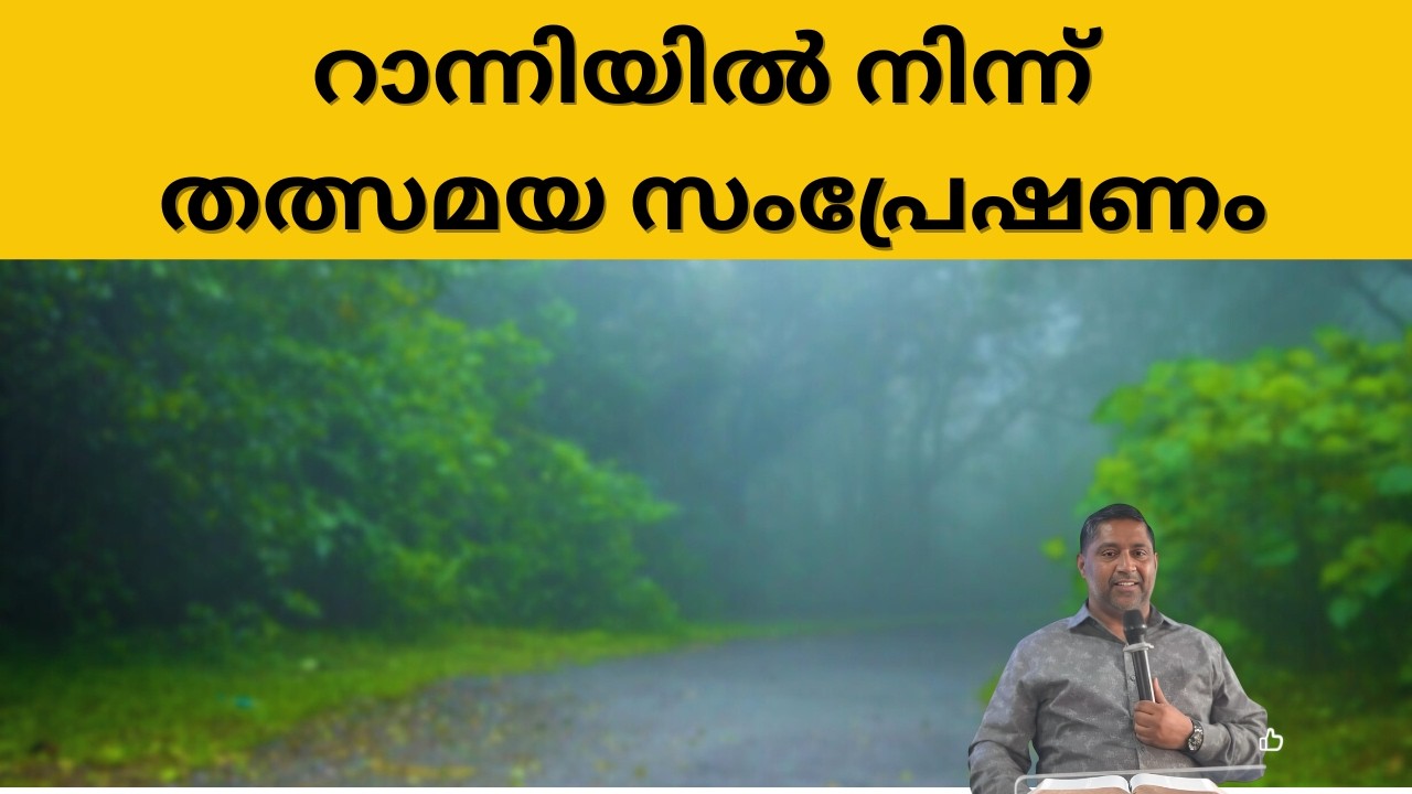 ഈ ഒറ്റ സന്ദേശം നിങ്ങളുടെ ജീവിതത്തിലെ സകല വേദനകളെയും മാറ്റിമറിക്കും! | Powerful Malayalam Message