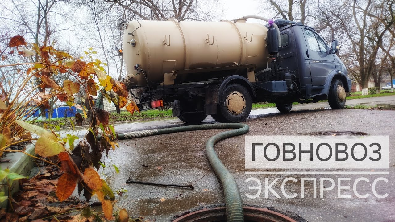 Септик-Шмептик: Хуторской Вызов Принят! Будни ассенизатора 💩💩💩
