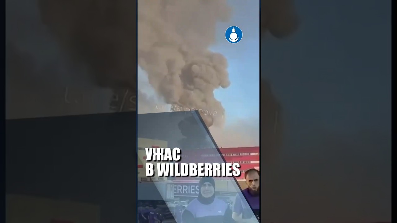 Сотрудники Wildberries рассказали страшную правду об атаке дронов