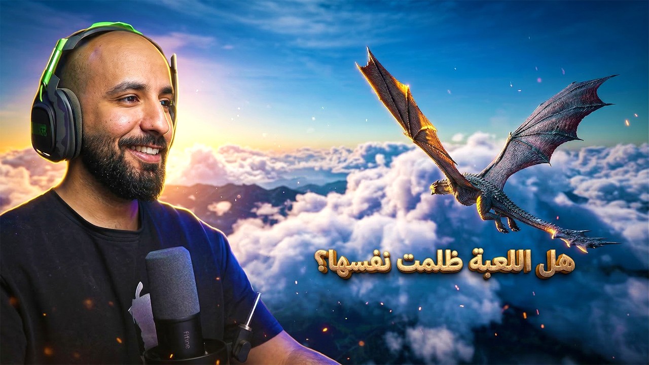 أصعب مهمة في السيرفر الإلدر! | محاكي التنانين Day of Dragons