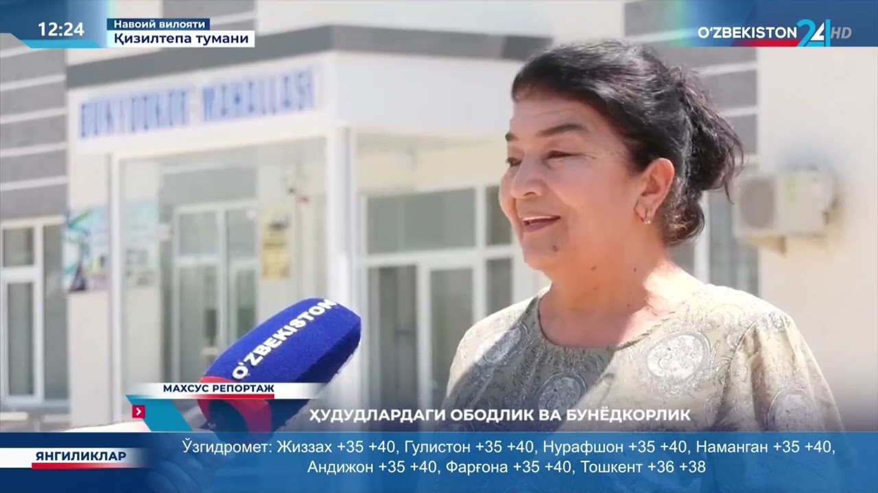 Махсус репортаж | Ҳудудлардаги ободлик ва бунёдкорлик