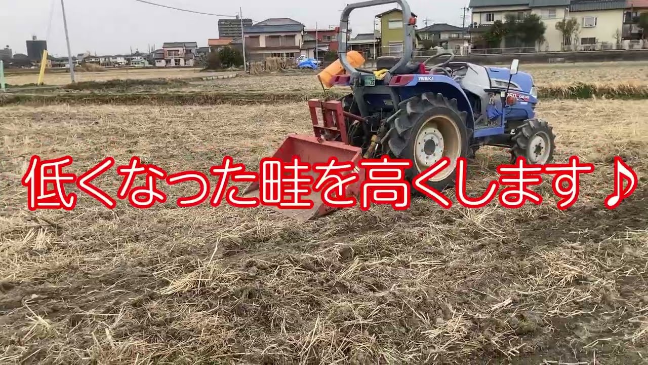 【トラクターにバケットつけてみた　田んぼの畦直し】素人からの農業スタート　ぽかぽかファーマー古田　vol.306  #ぽかぽかワークス