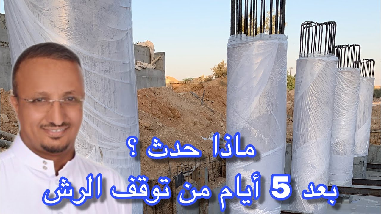 تغطية الأعمدة بالقماش للرش