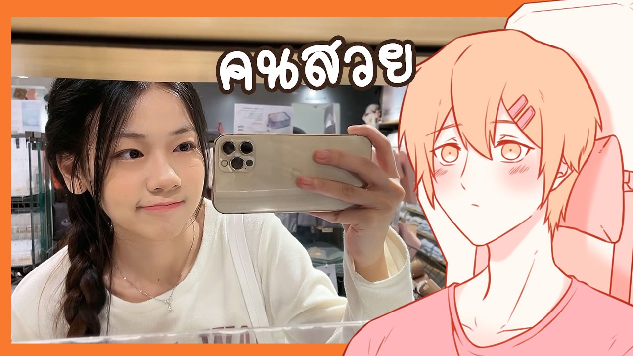 เธอสวยจนติดตาเลยแต่งเพลงให้