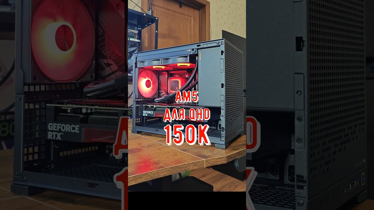 ТОП ПК ЗА 150К #сборкапк #помощь #technodeer_