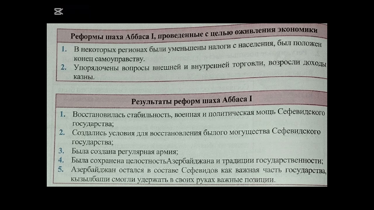 Сефевиды.Аббас I/Səfəvilər.Şah Abbas I