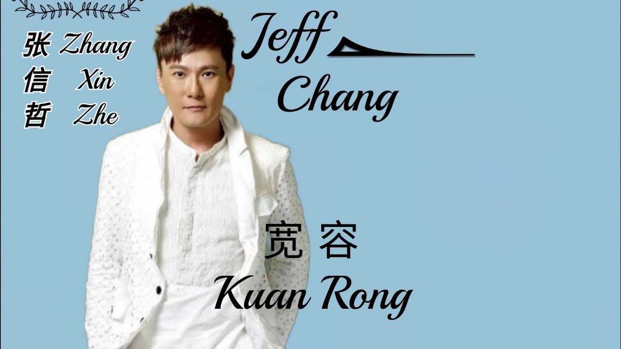 Jeff Chang 张信哲 Zhang Xin Zhe - Kuan Rong 宽容&nbsp;Lyrics Pinyin ( MANDARIN SONG )