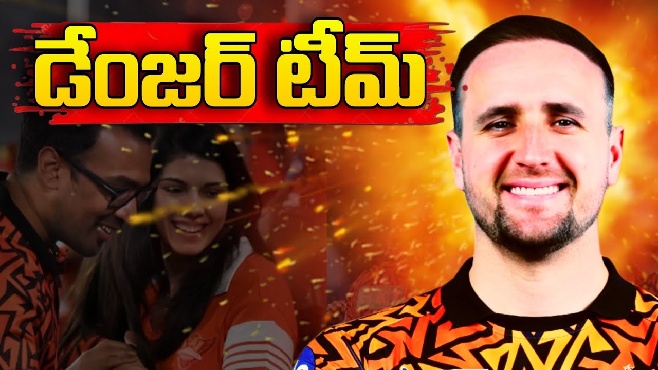 SRH 2026: కప్ పక్కా? 🏆 SRH Playing XI 2026 🔥| SRH | Kavya Maran | IPL