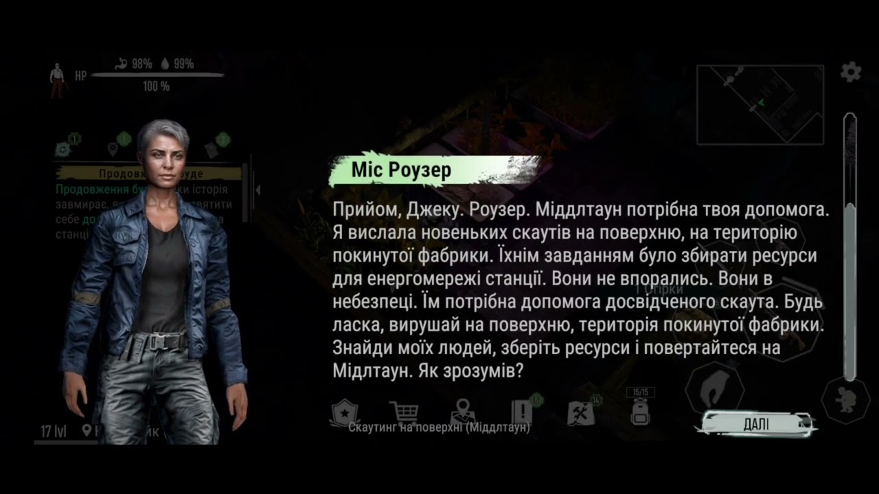 ДОПОМОГА СКАУТАМ НА СТАРІЙ ФАБРИЦІ. КРУТА Андроїд ГРА 