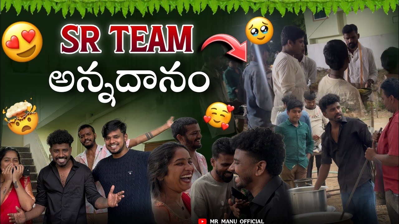 SR TEAM అన్నదానం ||MR MANU OFFICIAL FULL ENTERTAINMENT EKKADA||