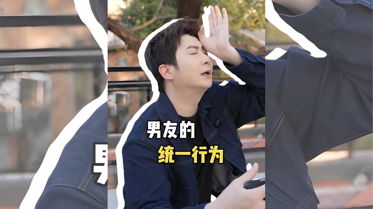 【粵知一二】男友刻在DNA裡的東西丨內容過於真實丨短視頻