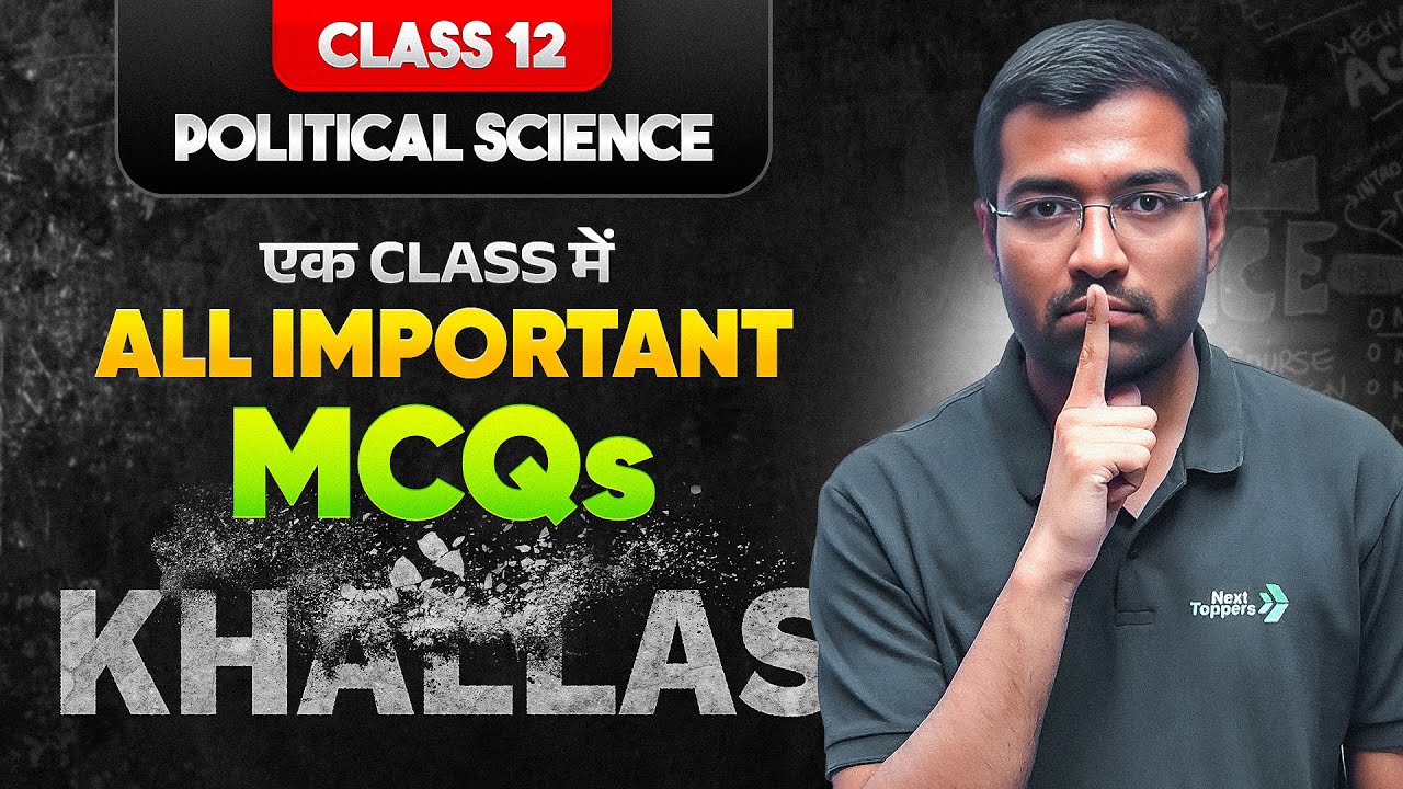 𝐂𝐥𝐚𝐬𝐬 𝟏𝟐 𝐏𝐨𝐥𝐢𝐭𝐢𝐜𝐚𝐥 𝐒𝐜𝐢𝐞𝐧𝐜𝐞 | 𝐄𝐤 𝐂𝐥𝐚𝐬𝐬 𝐀𝐥𝐥 𝐈𝐦𝐩𝐨𝐫𝐭𝐚𝐧𝐭 𝐌𝐂𝐐𝐬 𝐊𝐡𝐚𝐥𝐥𝐚𝐬 | तैयारी 𝟖𝟎/𝟖𝟎 लाने की  🔥
