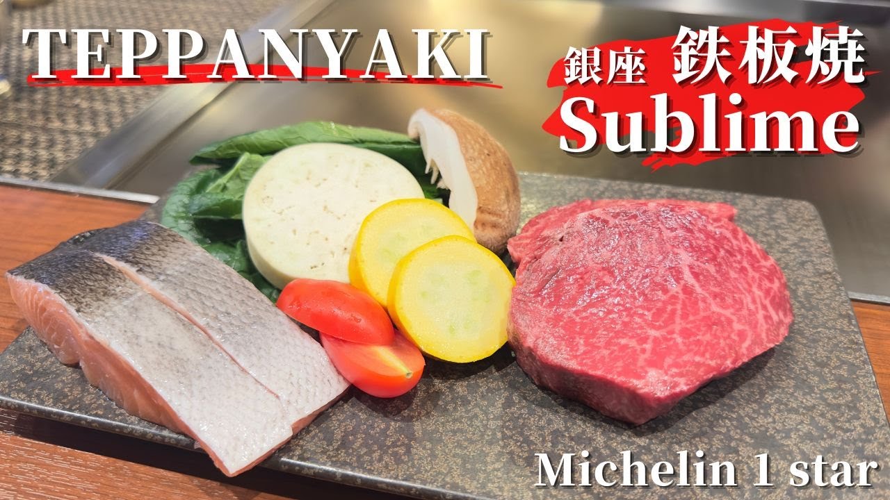 $48 wagyu Steak Lunch in Tokyo Ginza - Teppanyaki - Michelin stars for three