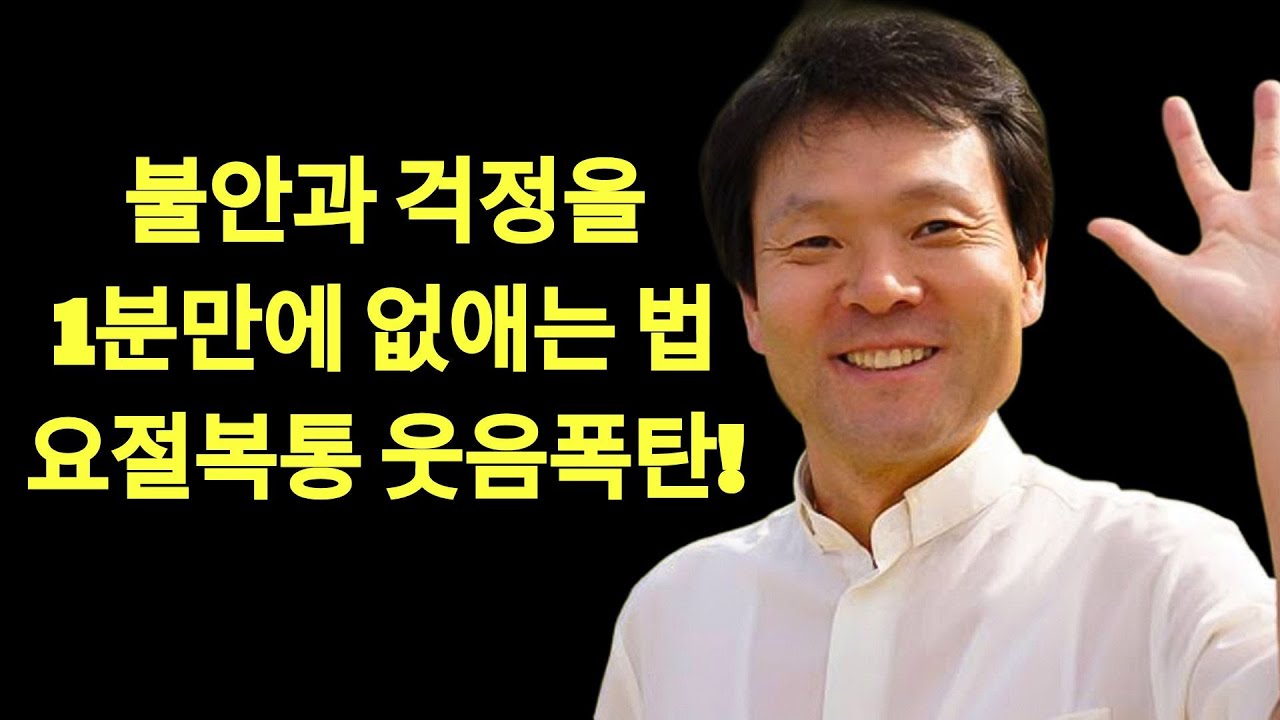 제발 이런사람과 인연을 끊어라, 꼭 보세요 l 마음속에서 걱정을 몰아내는 방법 l 뼈때리는 인생조언 l 황창연 신부님 행복특강 l 인생철학 l 힐링 l 강연  | 황창연 신부님의