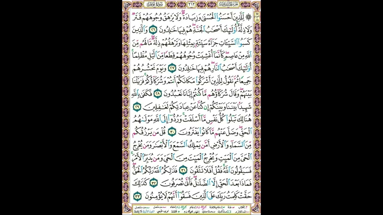 مصحف محمد أيوب مقطع 2/3 - The Quran of Muhammad Ayyoub section 2/3