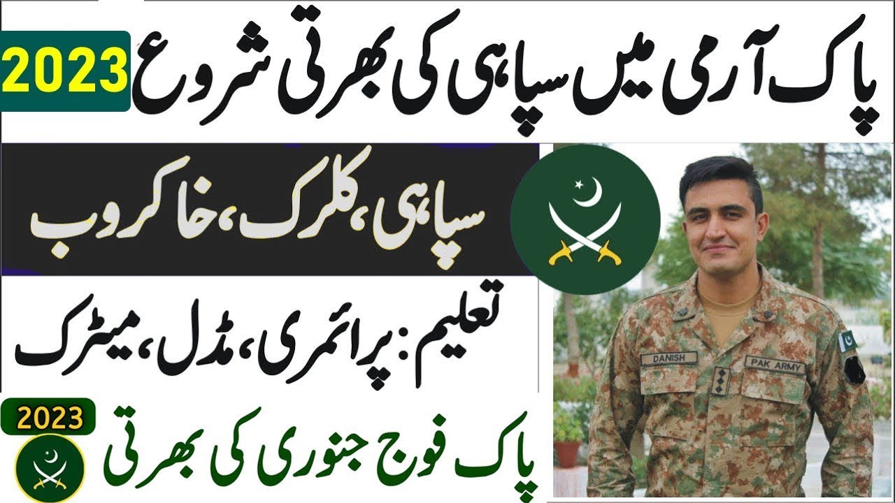 Pak Army Soldier Jobs 2023 | How To Apply Pak Army Online Soldier, Clerk, Military Police, Cock, JCO