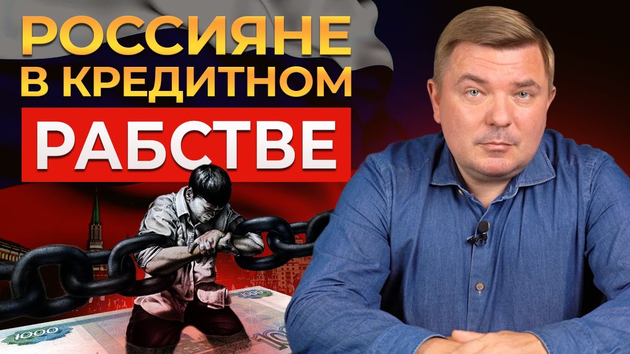 Как КРЕДИТ разрушает жизнь? Секрет инвестора. Почему КРЕДИТ – самое страшное ЗЛО?