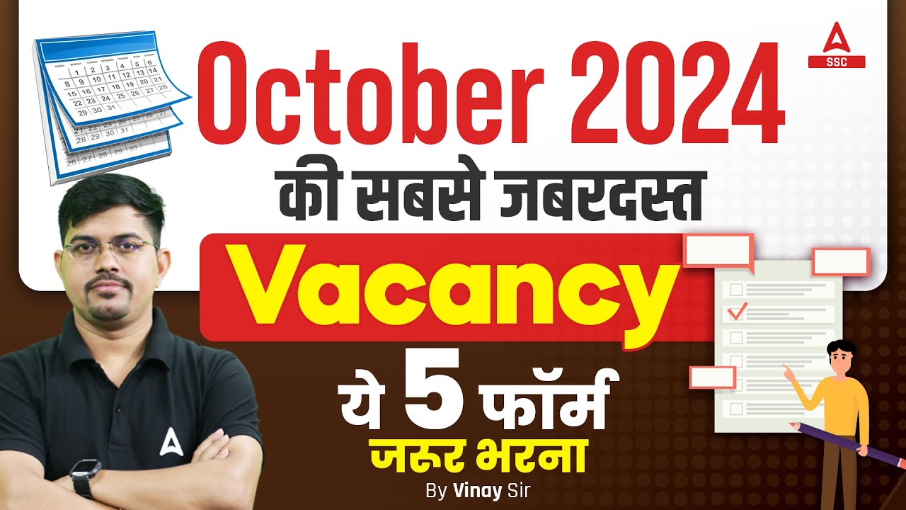 Government Job Vacancy 2024 | October Upcoming Government Job Vacancy 2024 | Latest Government Jobs