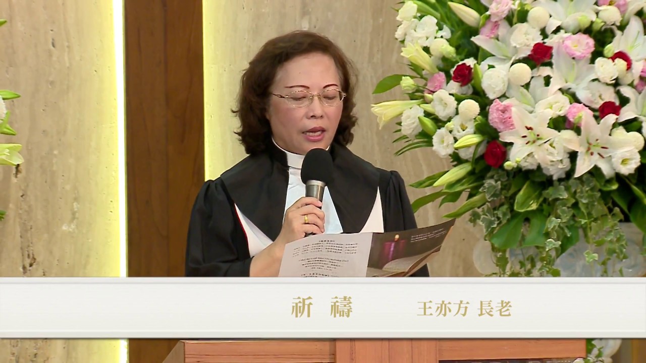 20170419 追思禮拜 06 祈禱