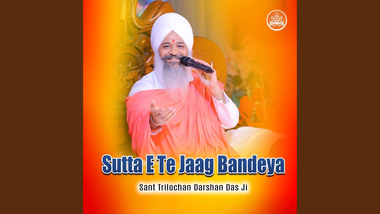 Sutta E Te Jaag Bandeya