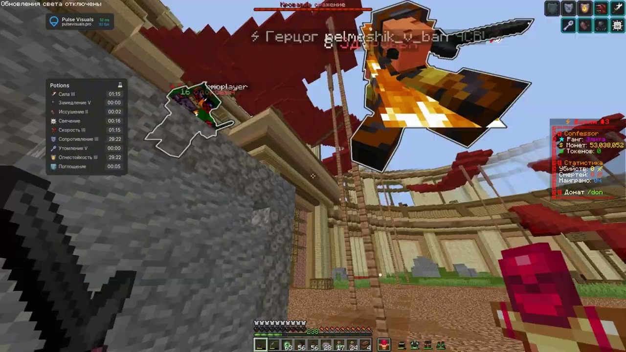 PvP Funtime | be
