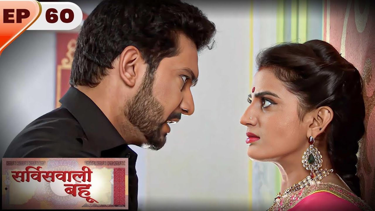 Service Wali Bahu | Full EP 60 | Kratika Sengar, Abhishek Rawat, Akshara Singh | Ultra TV Series