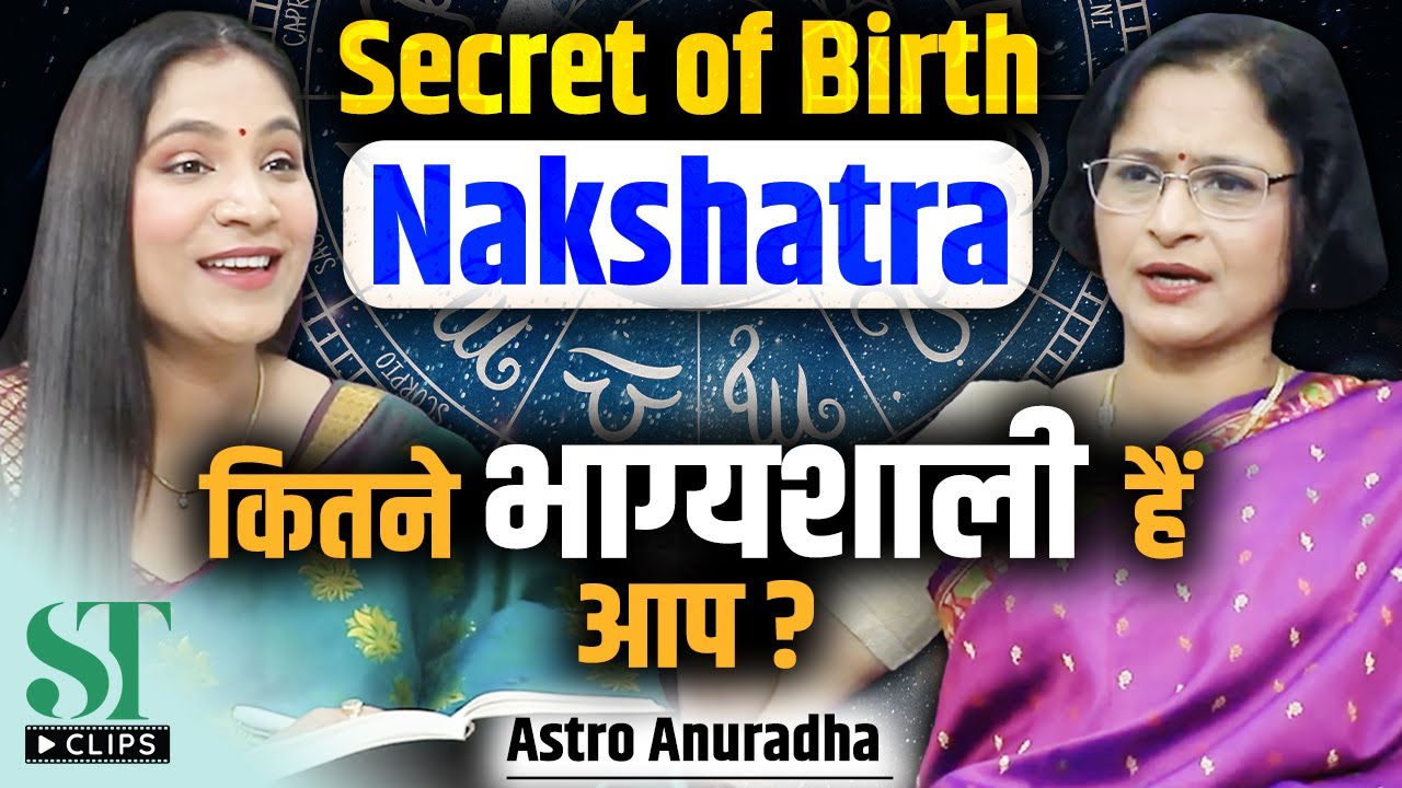 Rahu & Ketu Nakshatras: 27 Birth Nakshatra Reveals & Powerful Remedies । Astro Anuradha Sharma