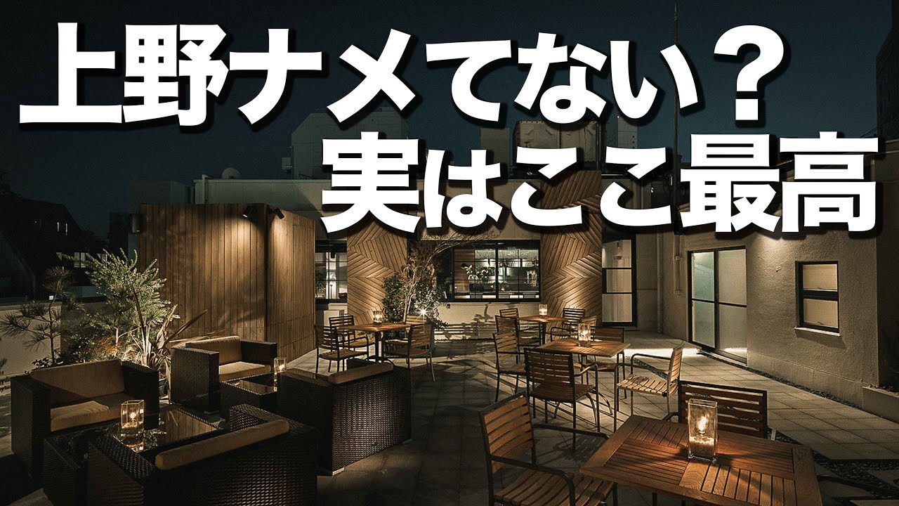 【上野デートスポット5選】カフェやランチ、飲み屋やオススメ場所紹介