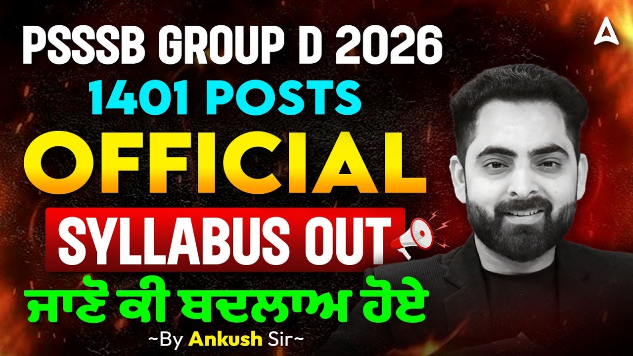 PSSSB Group D Syllabus 2026 | Official Syllabus Out 📢| PSSSB Group D Exam Syllabus 2026 | Ankush Sir
