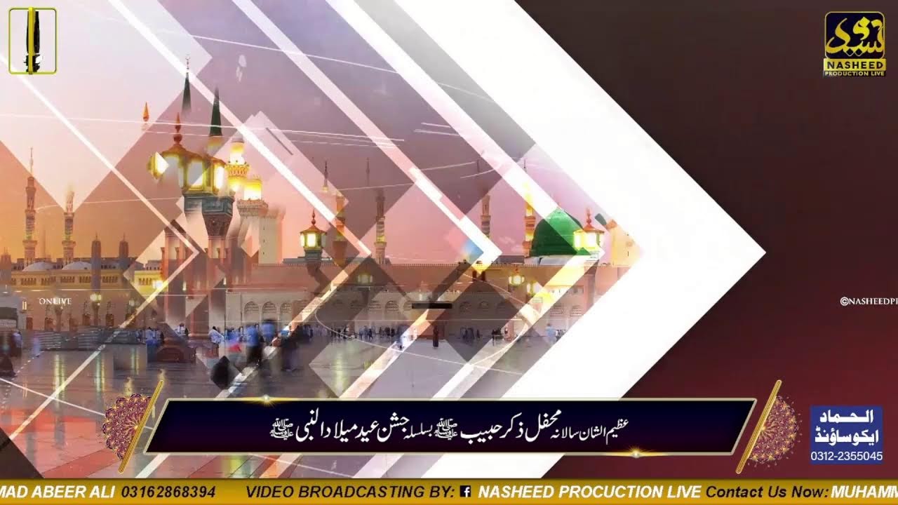 MEHFIL E NAAT | BEAUTIFUL MEHFIL LIVE | KARACHI