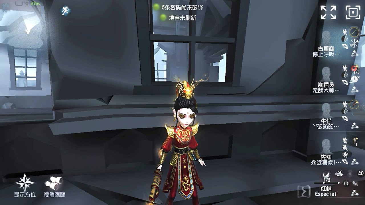 #250 Antiquarian | Pro Player | The Red Church | Identity V