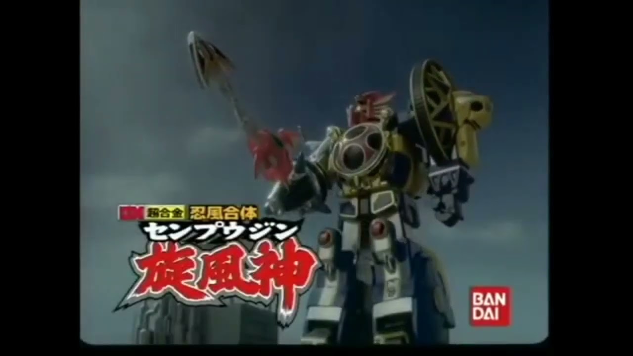 Ninpuu sentai Hurricanger Complete Collection CM 2002