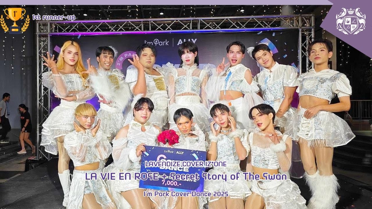🥈251130 LAVENDIZE [Final] @I’m Park | La Vie en Rose+Secret Story of the Swan [IZ*ONE]