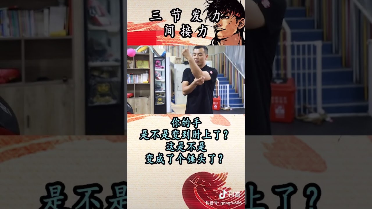 格斗中如何打出穿透力（重击）